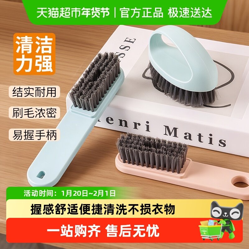 宝时可2件鞋刷刷子套装宿舍鞋刷子洗衣刷清洁刷软毛家用长柄板刷,家庭/个人清洁工具,衣物刷,淘宝优惠券,粉丝福利购,淘宝优惠卷