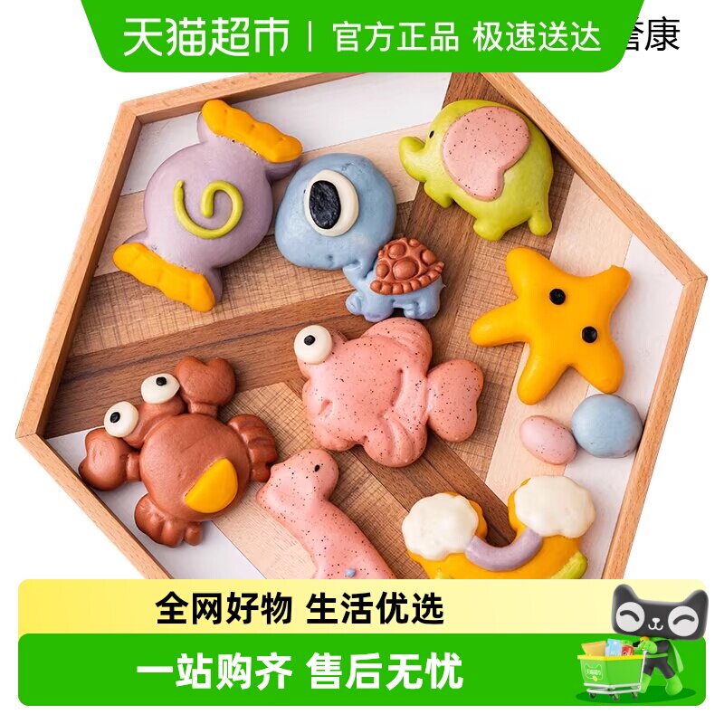 【顺丰】海洋水果动物卡通馒头儿童蔬菜早餐食品营养宝宝纯手工果