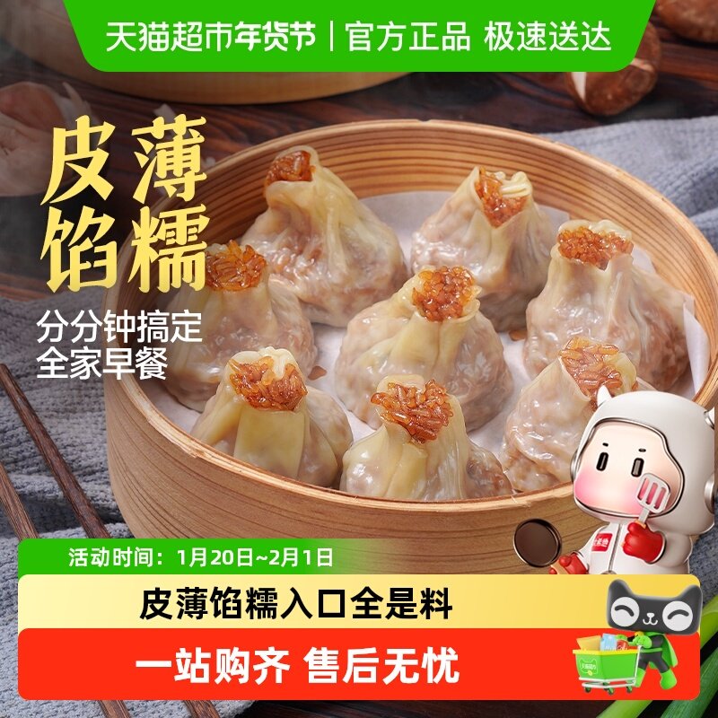 大希地纸皮烧麦早餐半成品速食糯米烧卖速冻面点蒸品包子儿童早饭,粮油调味/速食/干货/烘焙,烧麦/烧卖,淘宝优惠券,粉丝福利购,淘宝优惠卷