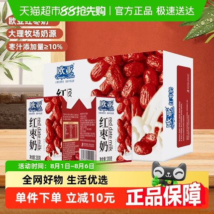 Europe-Asia/欧亚牛奶红枣牛奶200g*21盒早餐大理乳制品整箱