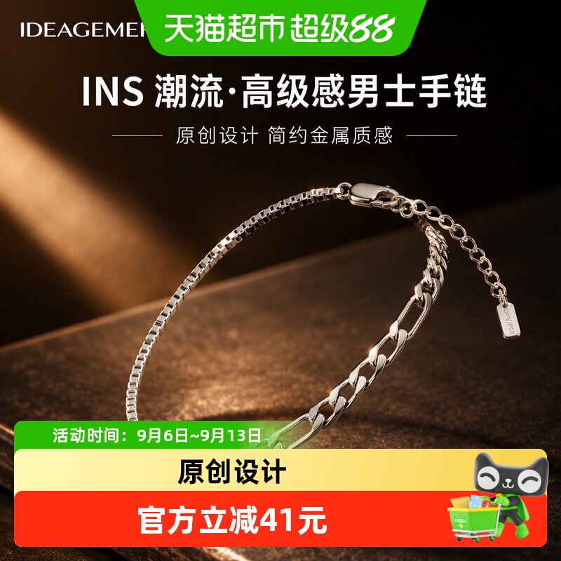 ideagemer男士ins风黄金色手链图片