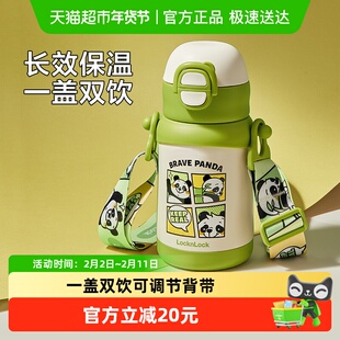 乐扣乐扣保温杯儿童水杯学生上学专用杯子不锈钢吸管杯幼儿园水壶