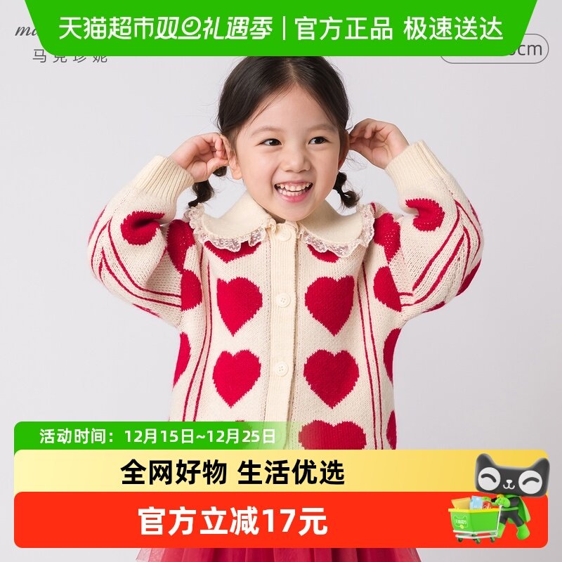 马克珍妮女童爱心提花毛衣