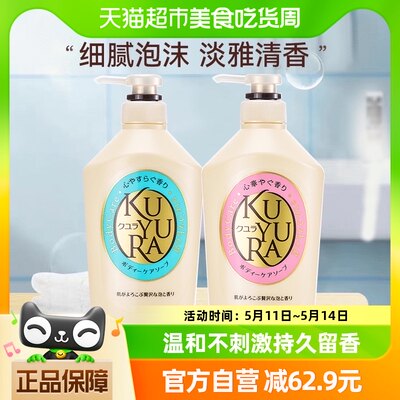 可悠然沐浴露恬静+欣怡550ml*2瓶