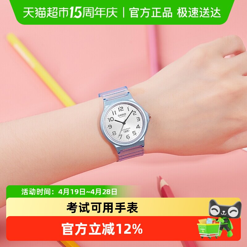 Casio卡西欧正品男女学生儿童考试彩色果冻透明石英手表MQ-24S-2B