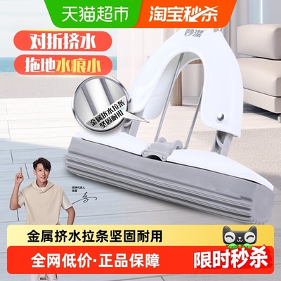 妙洁易净对折吸水胶棉拖把1把