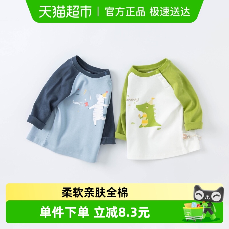 戴维贝拉纯棉春秋新款男童上衣