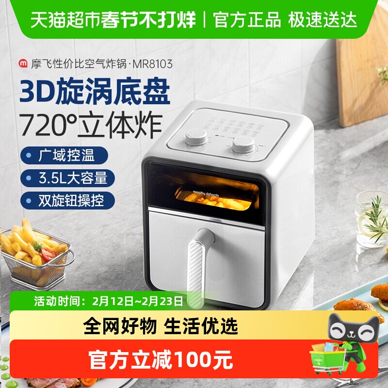 摩飞空气炸锅家用多功能大容量电炸锅可视化全自动一体机电烤箱