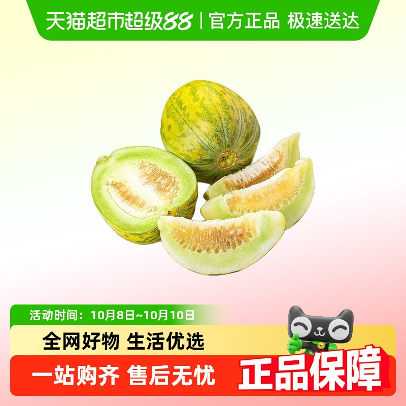 【顺丰】东北八里香花蕾甜瓜新鲜现摘花皮瓜花姑娘应季香甜孕妇水