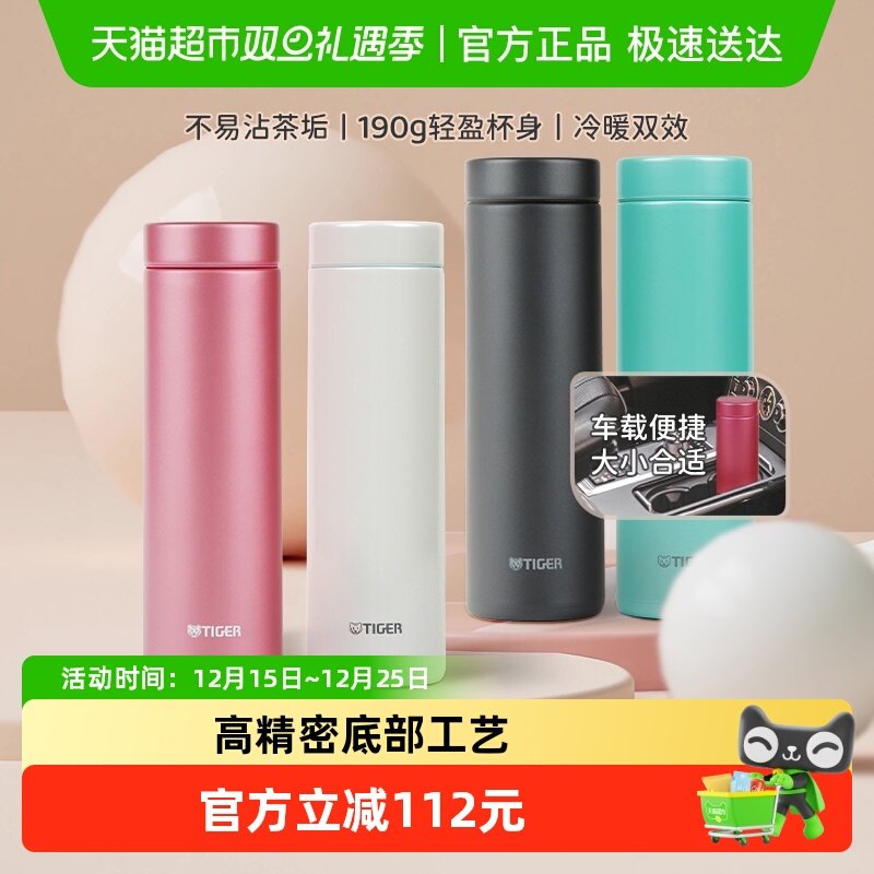 TIGER/虎牌便携大容量保温杯