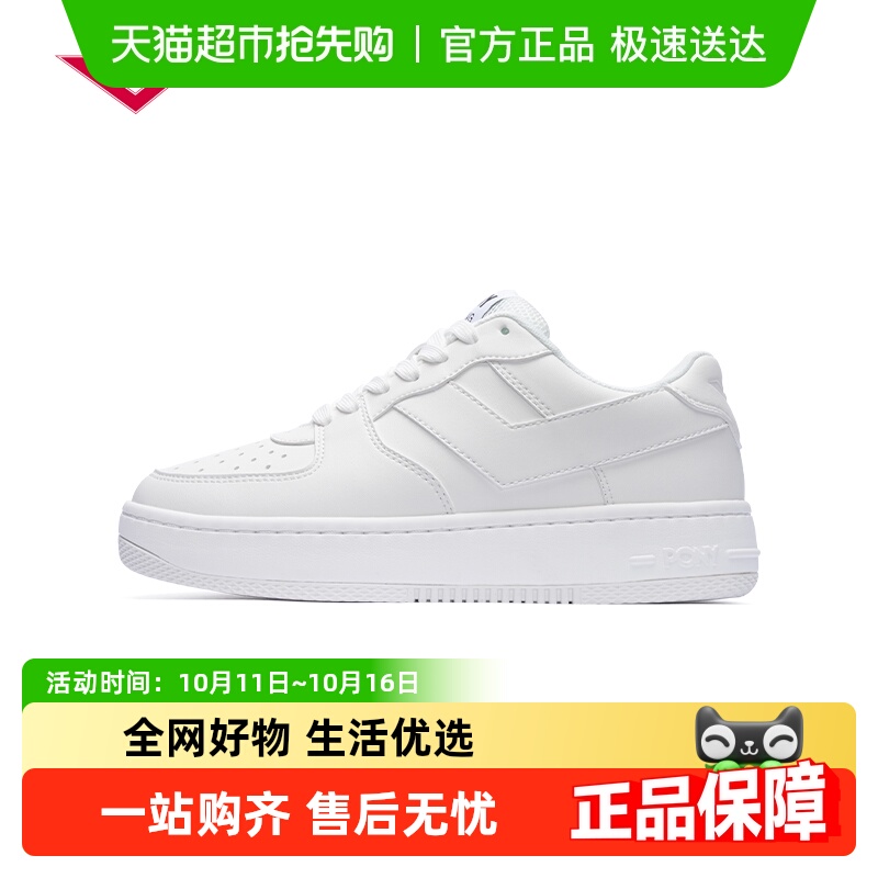 Pony空军一号运动鞋小白鞋