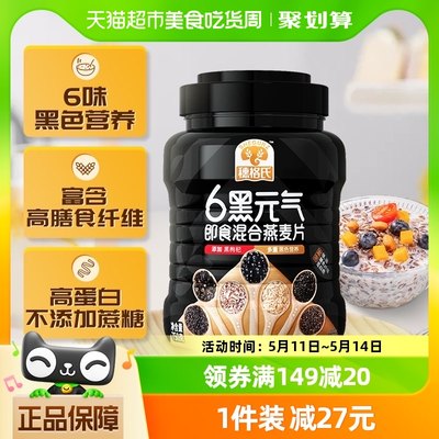 穗格氏元气即食燕麦片750g×1罐