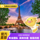 法国·旅游签证·广州送签· 飞猪官方直营 法国签证个人旅游欧洲申根签证广东广州深圳代办抢号
