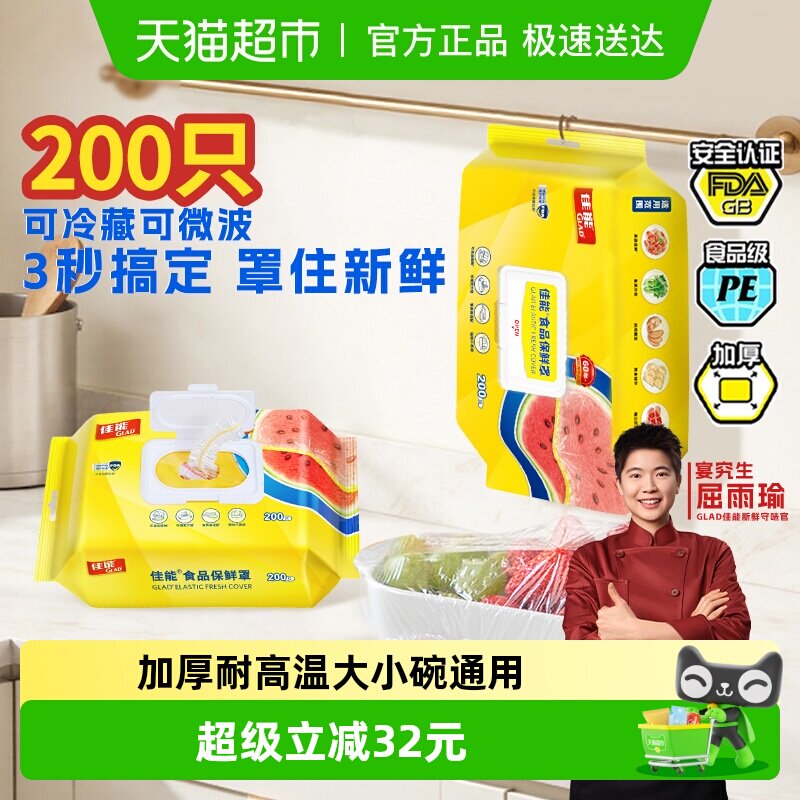 ����ʳƷ������Ĥ�ױ�����200ֻ 36Ԫ(��88VIP 95��)