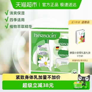 下拉领优惠 40ml毕业老师 加量不加价德国小甘菊清爽身体乳200ml