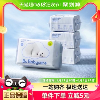 干湿两用80抽洗脸巾babycare