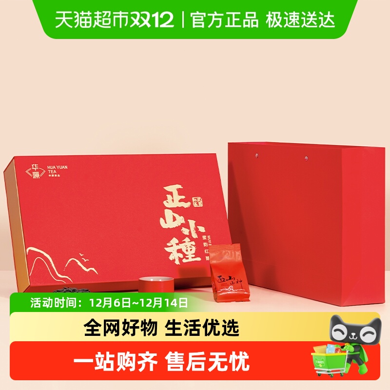 华源特级武夷山红茶浓香型