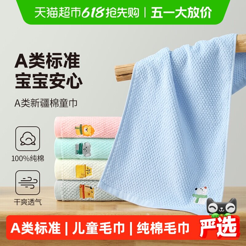 无印良品儿童毛巾纯棉洗脸家用口水巾婴幼儿宝宝洗澡小方巾女男童