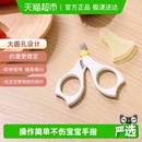 Pigeon贝亲进口婴儿指甲剪儿童专用指甲刀指甲钳宝宝剪刀