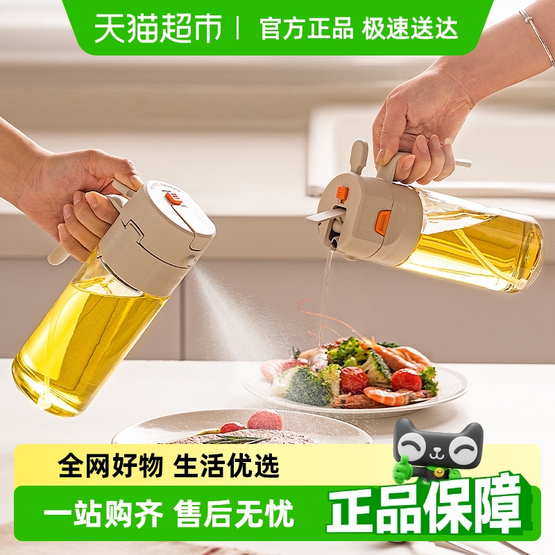 摩登主妇喷倒两用厨房家用调料瓶