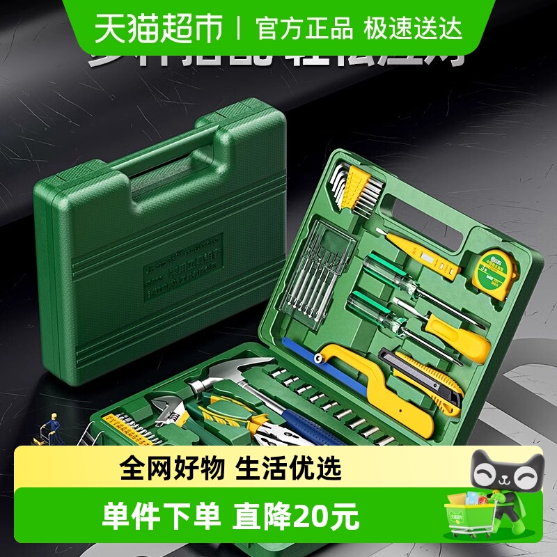 胜达五金工具箱套装工业家用组合