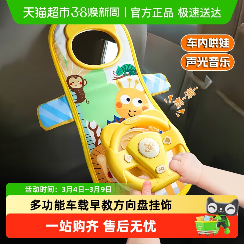 帆布方向盘儿童益智玩具仿真模拟驾驶汽车1-3岁宝宝早教生日礼物