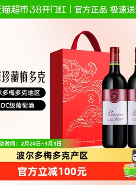 Lafite/拉菲法国珍藏梅多克干红葡萄酒750ml*2瓶礼盒进口红酒
