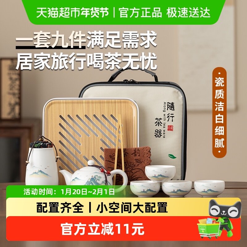 金镶玉旅行茶具套装户外羊脂玉白瓷一壶四杯茶叶罐便携旅行套组,餐饮具,旅行茶具,淘宝优惠券,粉丝福利购,淘宝优惠卷