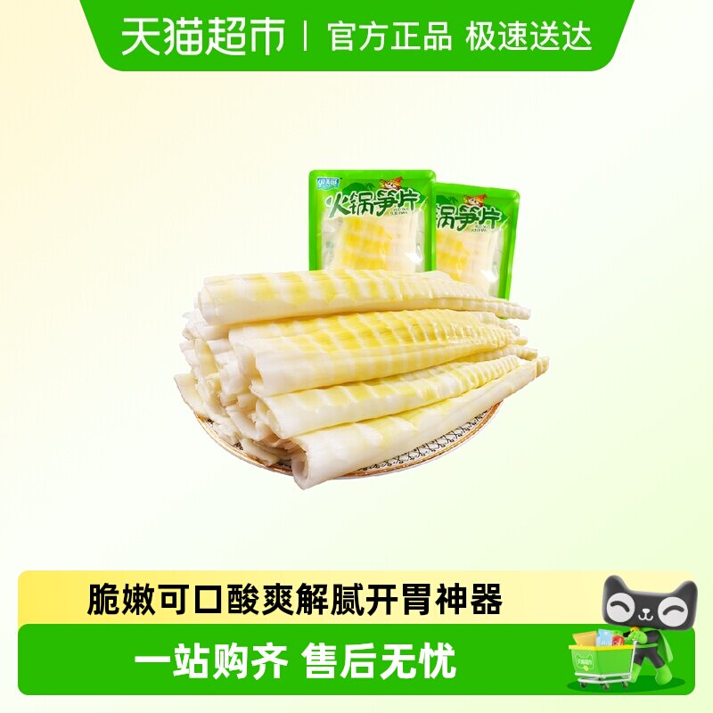渝美滋火锅笋片500g泡椒四川即食休闲零食清爽解腻爽脆开胃手剥笋