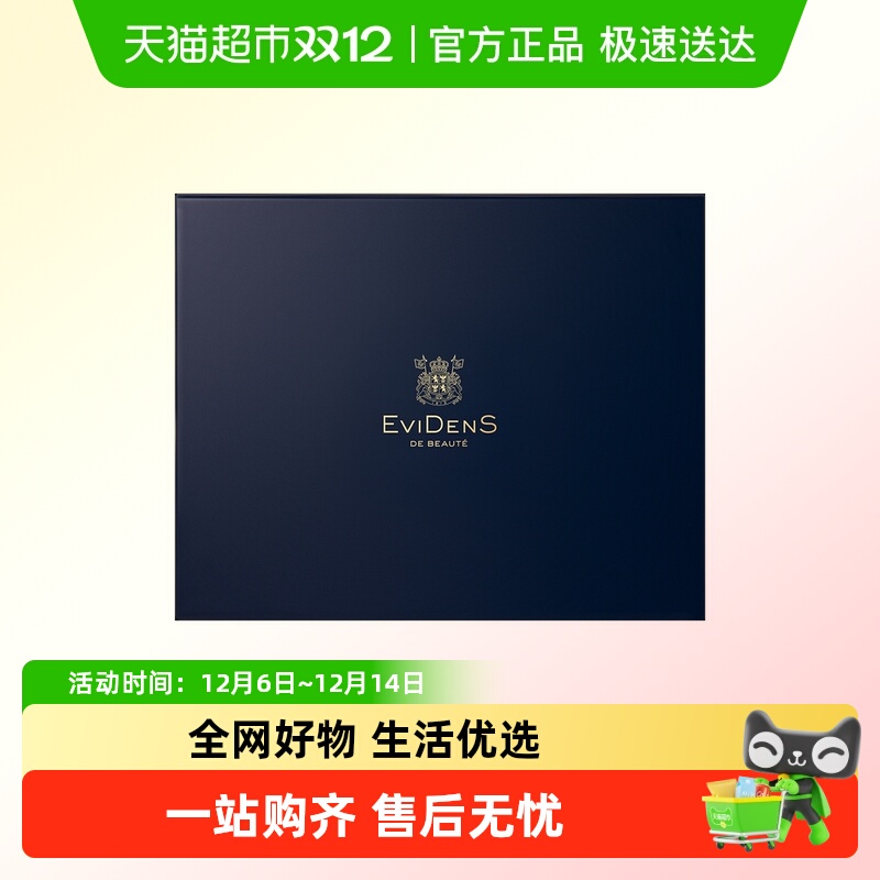 EVIDENSDEBEAUTE/伊菲丹空盒子