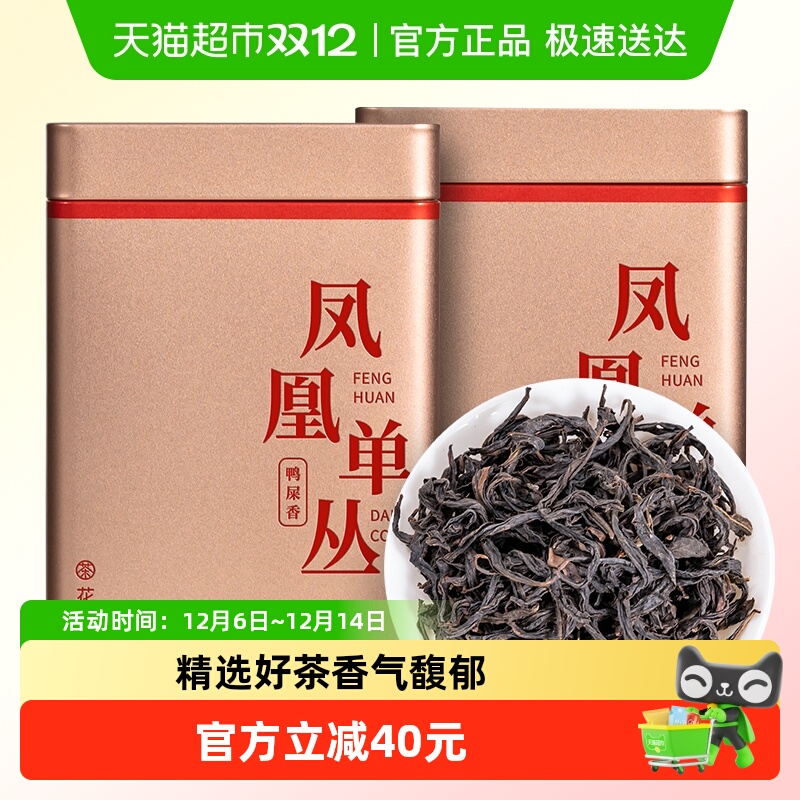 鸿韵清新潮州特级茶叶