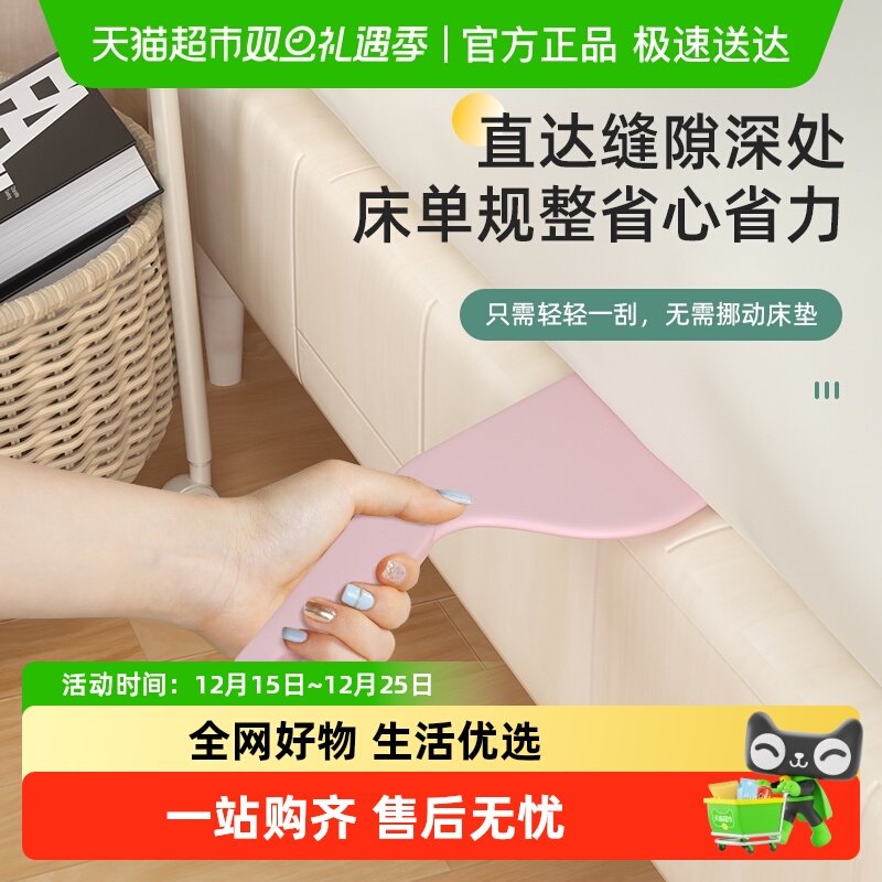 YNQN床垫整理器床铺固定插家用包