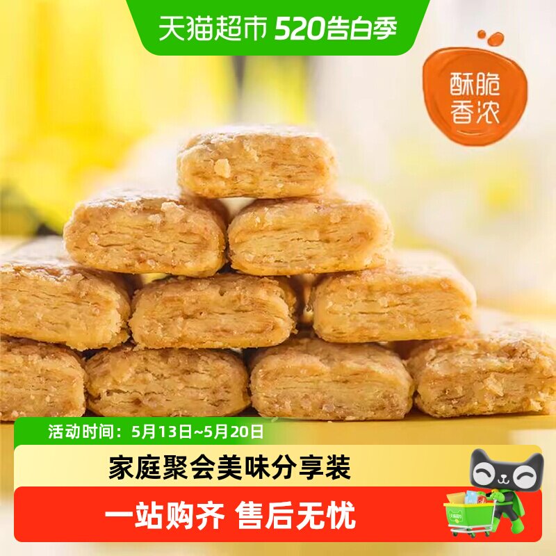 老杨咸蛋黄方块酥饼干台湾风味手工糕点休闲办公零食230g*2袋