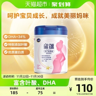 官方FIRMUS_1罐_飞鹤星蕴0段孕妇奶粉适用于怀孕期产妇妈妈700g