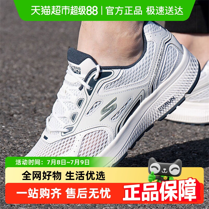 斯凯奇男鞋运动鞋跑步鞋