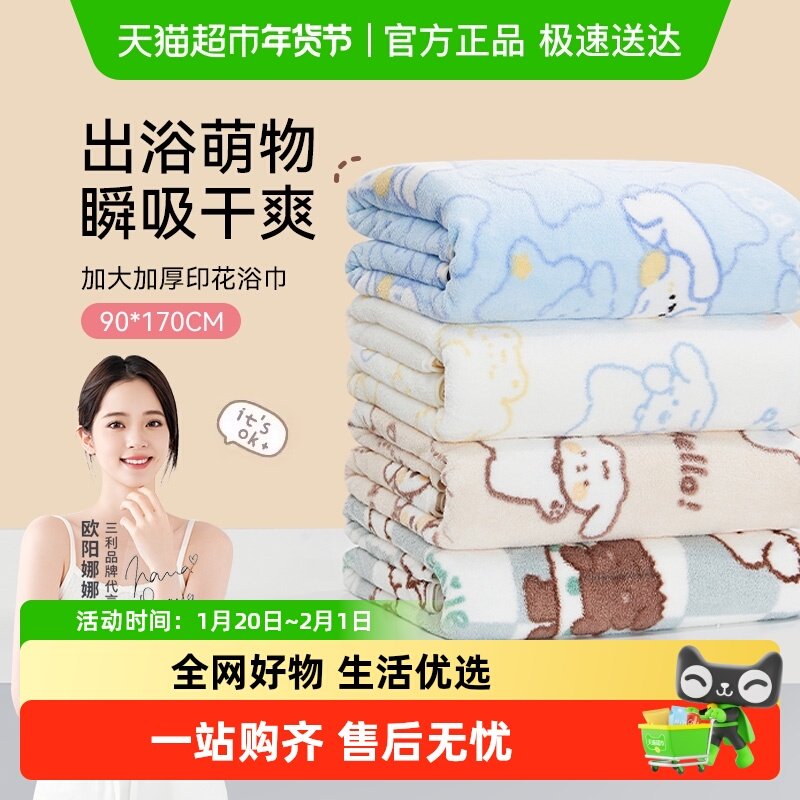 三利儿童浴巾强吸水家用速干宝宝洗澡裹巾A类柔软亲肤婴儿盖毯,婴童用品,浴巾,淘宝优惠券,粉丝福利购,淘宝优惠卷