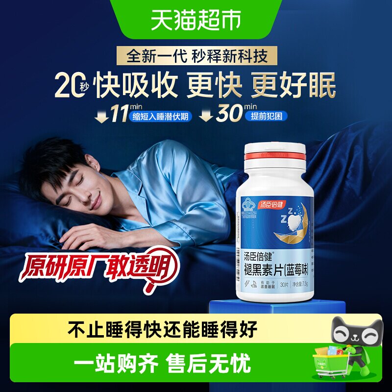 2026年GABA助眠哪个牌子好，GABA助眠十大品牌排行榜与选购避坑指南