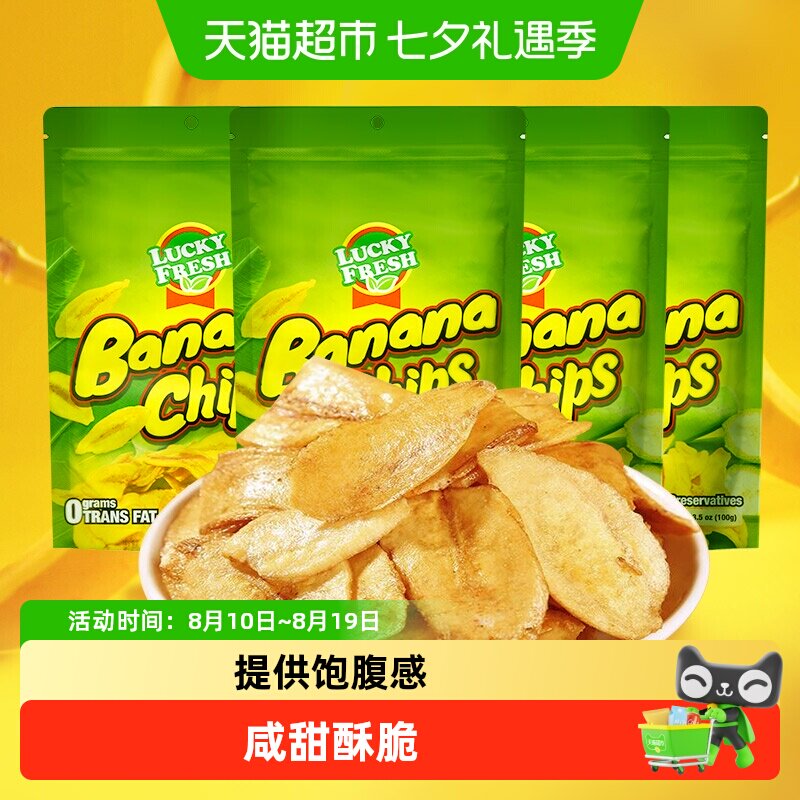 菲律宾进口LuckyFresh纳菲琪原味香蕉干脆片水果干零食