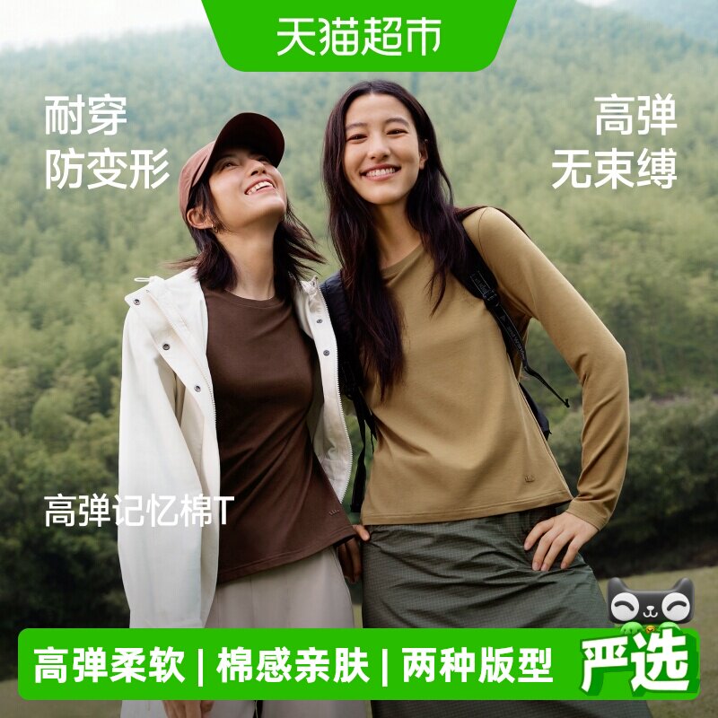 蕉下女士棉感显瘦长袖T恤图片