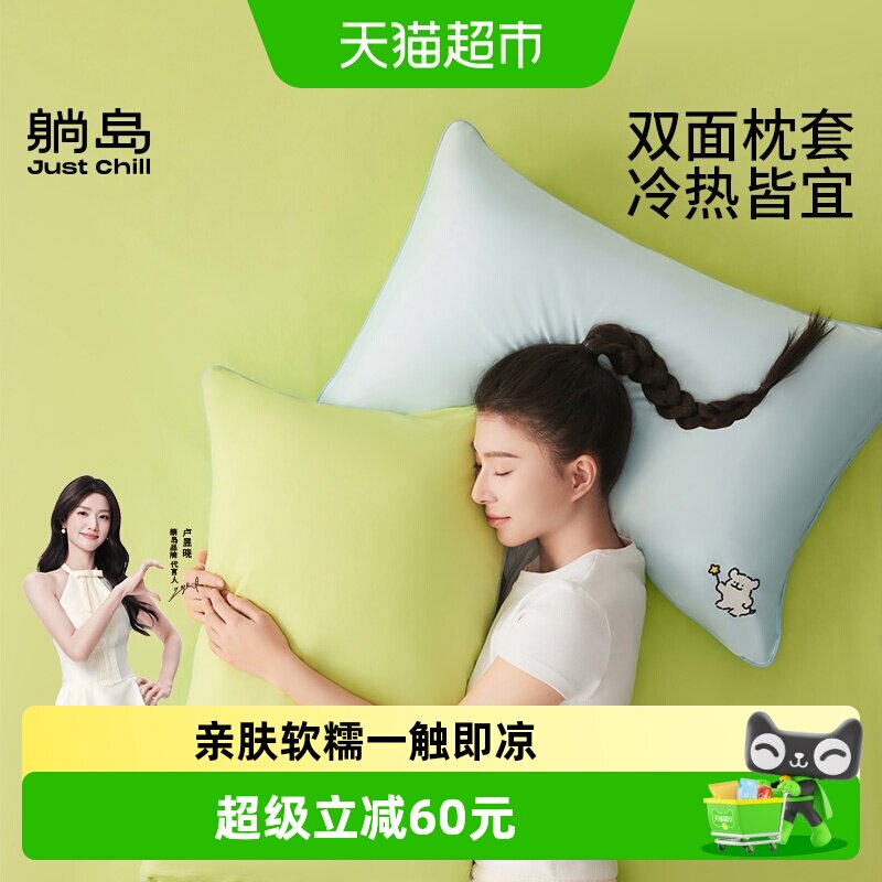 躺岛线条小狗联名一触即凉枕套图片
