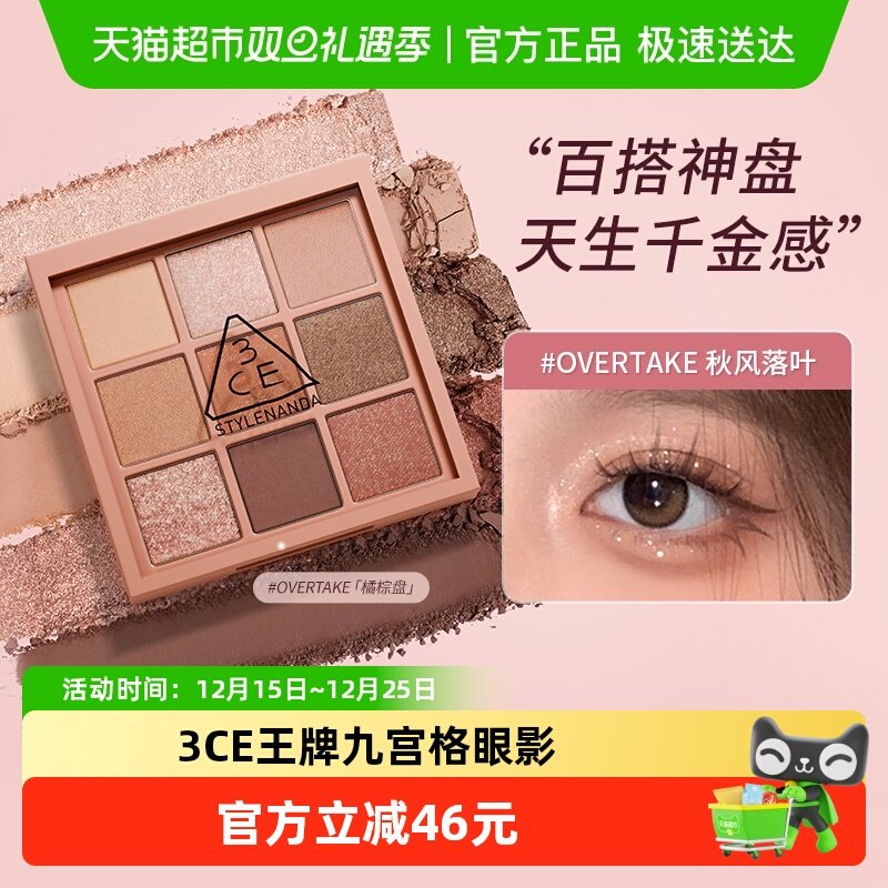 3CE�Ź�����Ӱ���ƹ���ɫϵһ�̾�ɫ��ɫ�ٴ������Ƽ��������� 146.69Ԫ