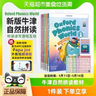 牛津自然拼读 Phonics Oxford 自然拼读 World 自然拼读英语教材