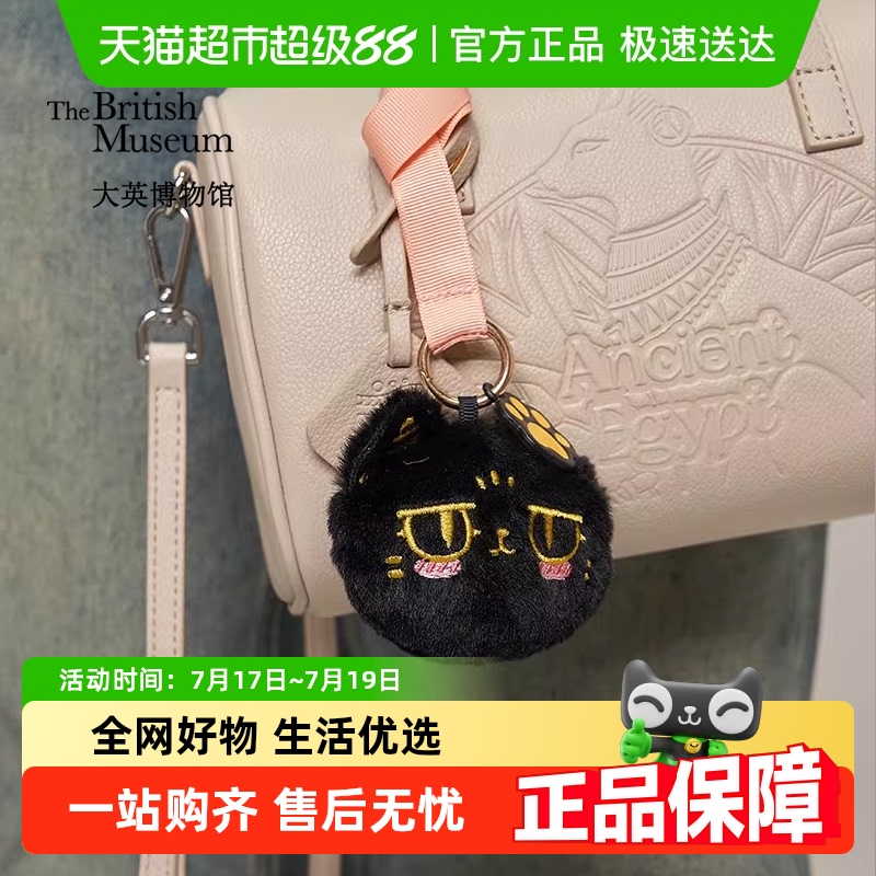大英博物馆柿柿如意萌猫零钱包