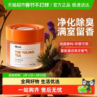 卧室空气清新剂清香除味固体香膏香薰异味净化室内持久房间留香氛