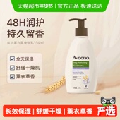 Aveeno 艾惟诺aveeno艾惟诺成人倍护薰衣草燕麦滋润身体乳354ml