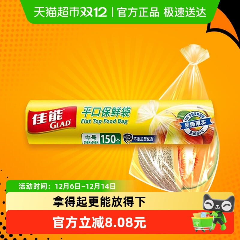 佳能手撕平口保鲜袋一次性食品级耐高温中号20cm*30cm
