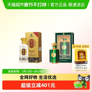 贵州习酒金质500ml+千峰翠韵500ml酱香型白酒53度组合装