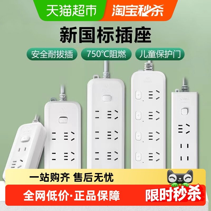 公牛插座usb插排插线板拖线板插板带线家用多功能正品宿舍插排,电子/电工,接线板,淘宝优惠券,粉丝福利购,淘宝优惠卷