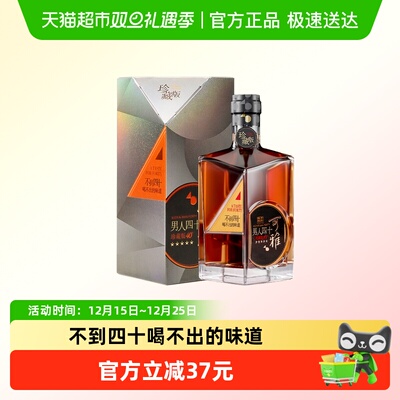 张裕珍藏版男人四十白兰地