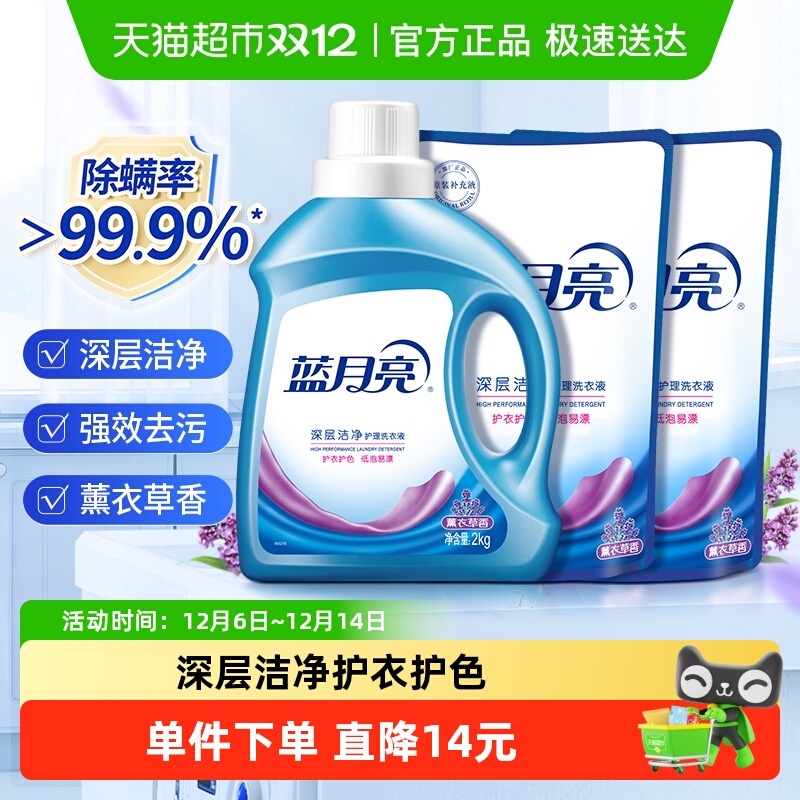 蓝月亮4kg强效去污促销装洗衣液